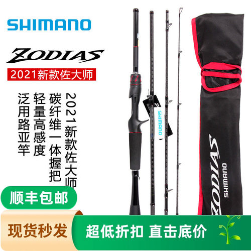 路亚竿SHIMANO禧玛诺佐大师