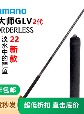 SHIMANO禧玛诺 22款GLV2鱼竿博大师碳素28台钓竿钓鱼竿手竿台钓竿
