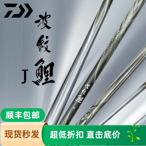 达亿瓦DAIWA 25新款 波纹鲤J 四代综合休闲竿全涂装台钓鱼竿手杆