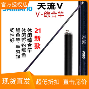 SHIMANO禧玛诺天流 综合休闲振出黑坑竞技垂钓手竿台钓竿 旗舰新款