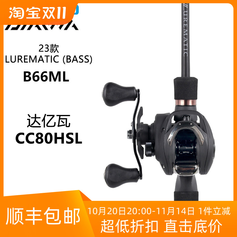 禧玛诺达瓦水滴轮鱼竿套装