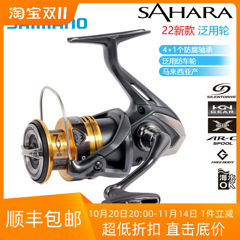 SHIMANO禧玛诺马来西亚撒哈拉
