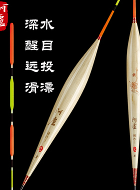 阿卢浮漂专卖店LPY01芦苇鱼漂LPY02深水浮子粗尾矶钓远投立式滑漂