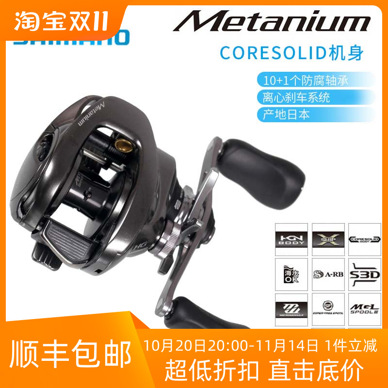 禧玛诺SHIMANO蒙塔尼水滴轮