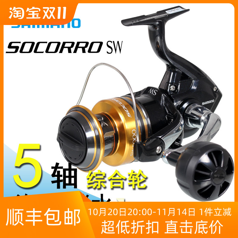 海钓SHIMANO禧玛诺纺车轮