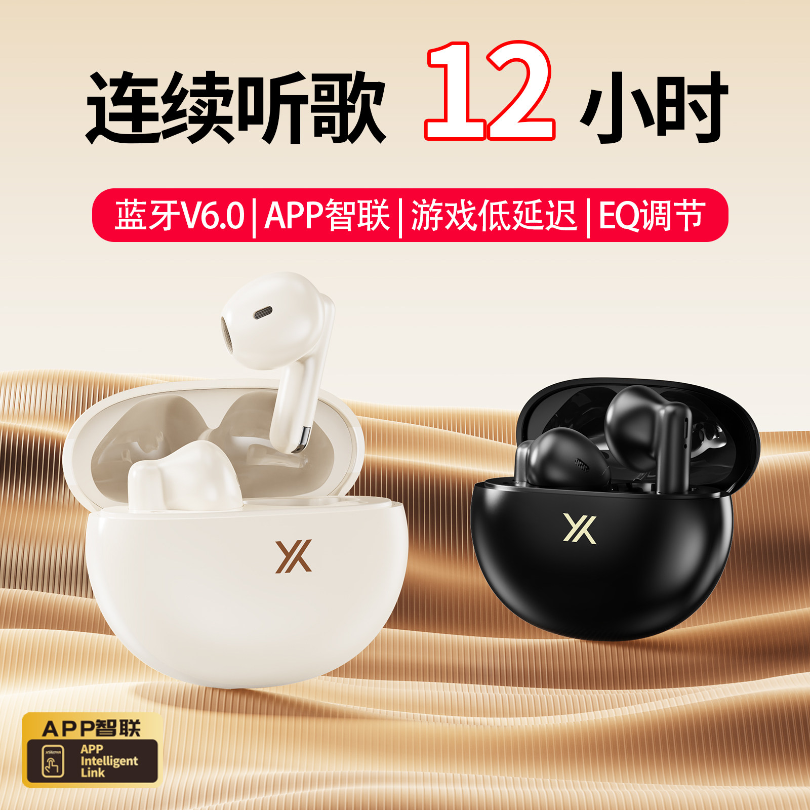 【连续听歌12小时+游戏模式】小亚X1超长续航真无线降噪蓝牙耳机