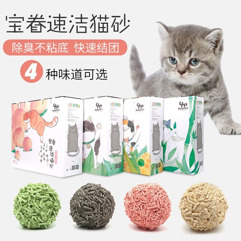 包邮 宝眷豆腐猫砂除臭无尘结团活性炭绿茶玉米竹炭水蜜桃6L