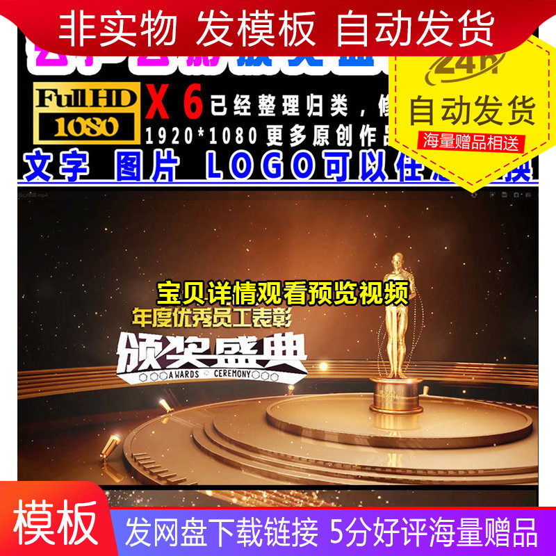 会声会影颁奖典礼片头设计用的素材 模板