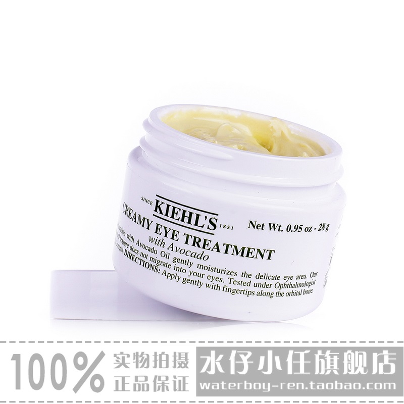 正品護膚 Kiehl's科顏氏牛油果眼霜 酪梨28g保濕抗皺去眼袋黑眼圈