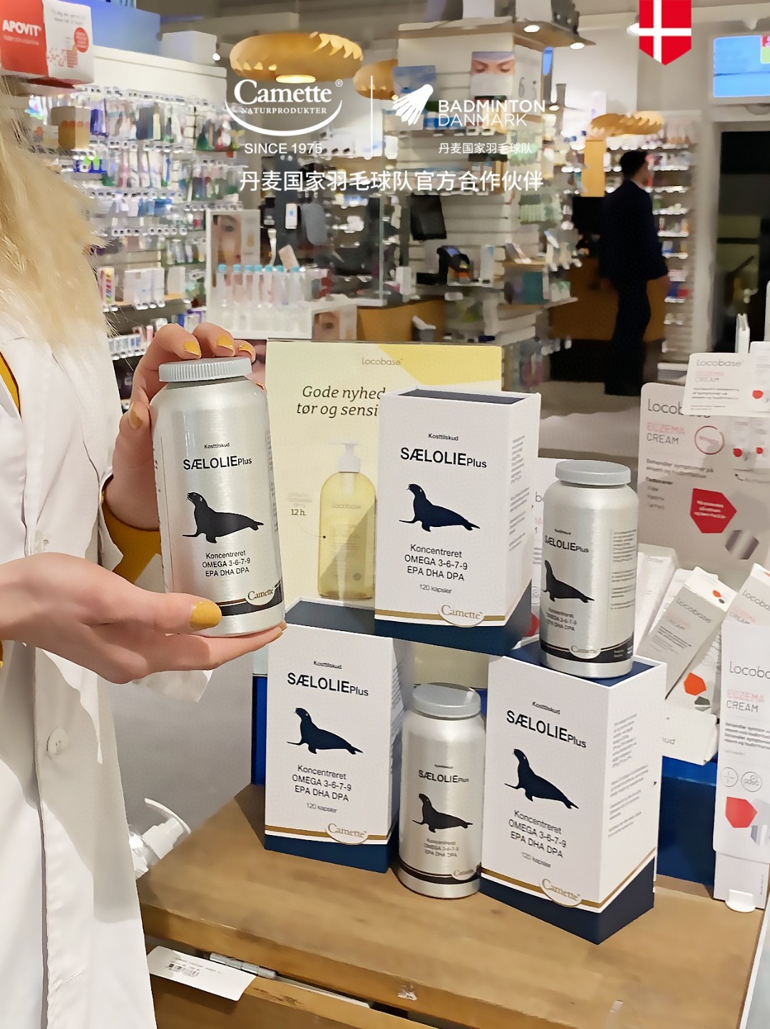 Camette凯麦特海豹油心脑血管