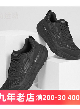 skechers斯凯奇男女Max Cushioning网布透气减震厚底运动休闲男鞋