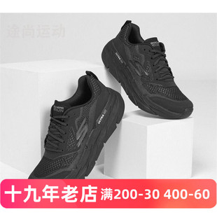 skechers斯凯奇男女Max Cushioning网布透气减震厚底运动休闲男鞋