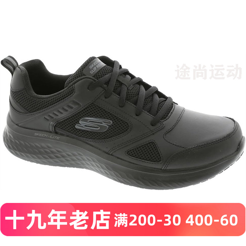 斯凯奇防滑医务餐饮工作鞋