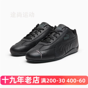 Leather运动复古赛车鞋 美版 Full Speedcat PUMA彪马全牛皮男士