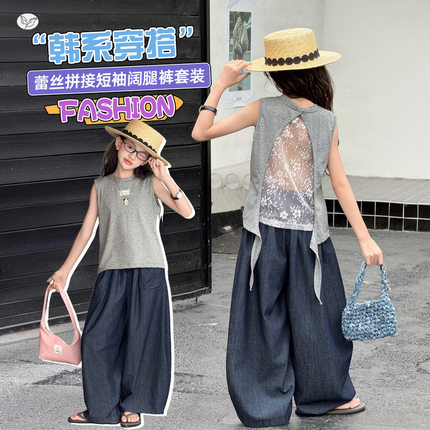 女童夏装休闲套装2026新款中大儿童蕾丝拼接背心牛仔裤两件套薄款
