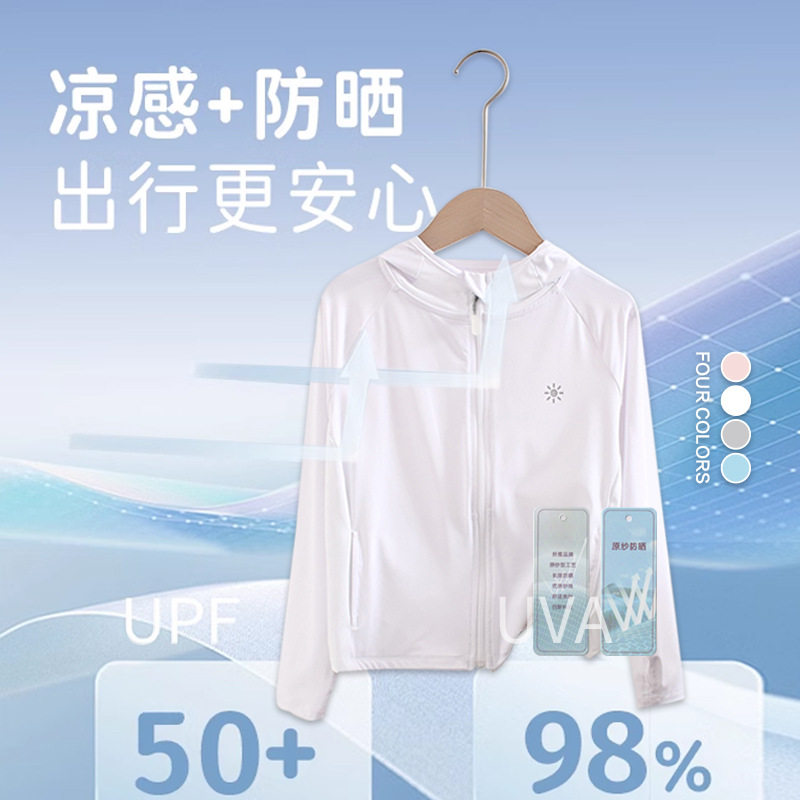 儿童亲子防晒衣触肤即凉原纱防晒冰丝拼接网眼透气吸汗速干连帽衫