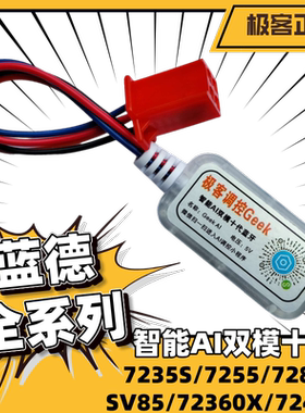 蓝德控制器蓝牙10代模块支持毒刺