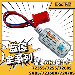 72360x 7280s 72470s毒刺 7235s 蓝德控制器蓝牙模块双模十代7255