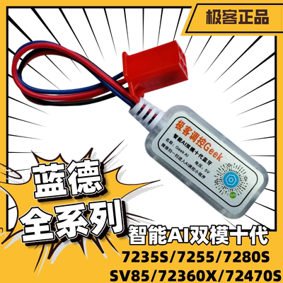 蓝德控制器蓝牙10代模块支持毒刺