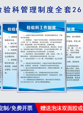 检验科安全管理制度牌工作制度卫生医院感染标本试剂管理查对制度