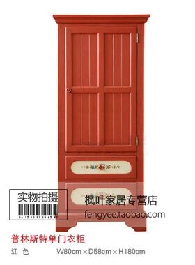 比邻做旧彩色斯特枫叶家居衣柜