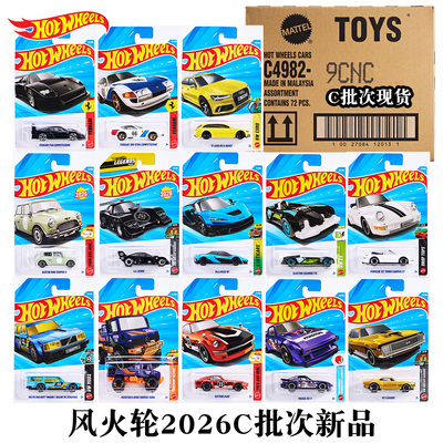 风火轮2026C批次合金小车模型