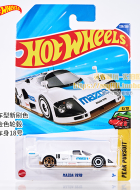 风火轮正版马自达MAZDA 787B白色2025M批次226号白色合金车模玩具
