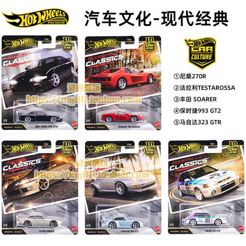 金标风火轮FPY86现代经典系列