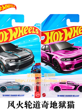 风火轮道奇地狱猫134号DOOGE CHARGER HELLCAT合金小车模灰色收藏