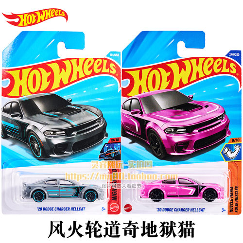 风火轮道奇地狱猫合金车模