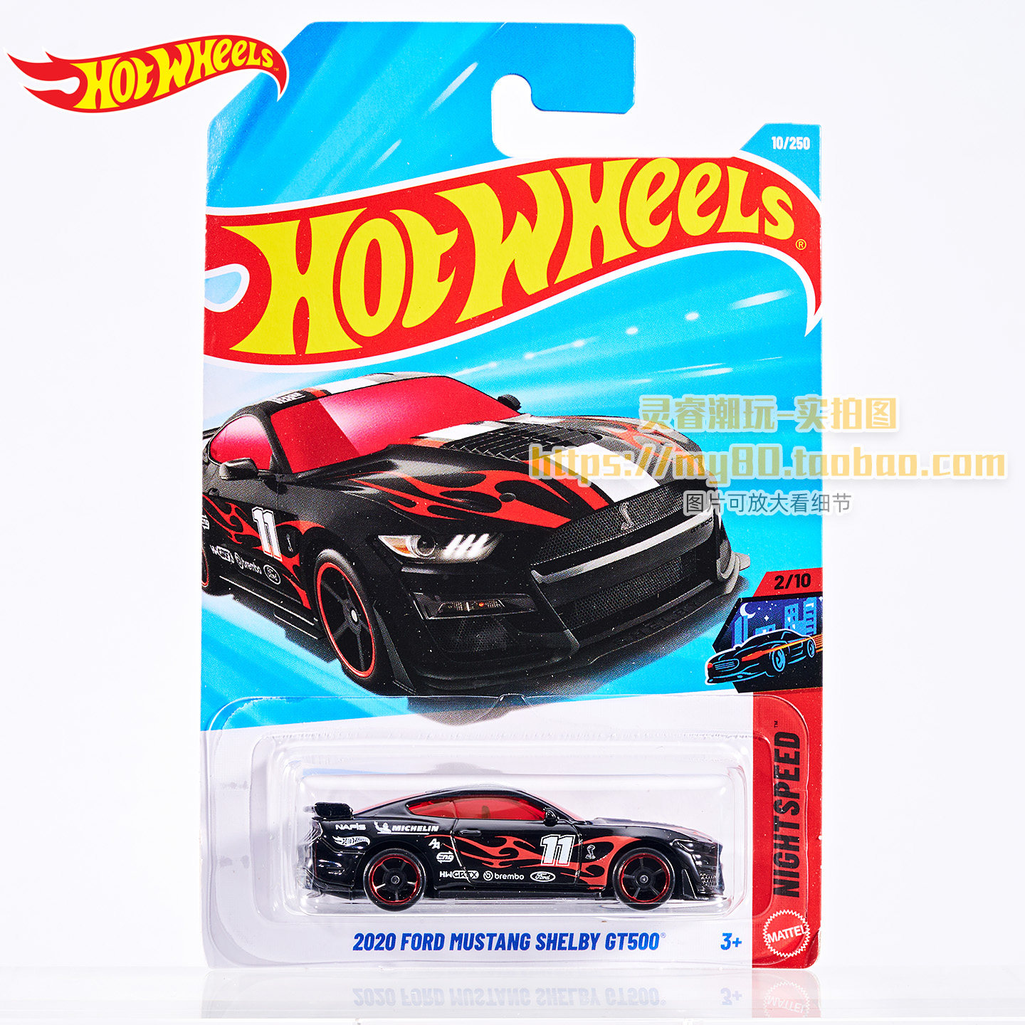 风火轮合金小车26A10号 20款福特野马谢尔比MUSTANG SHELBY GT500 - 实物图