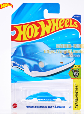 风火轮保时捷卡雷拉车型钥匙扣银 蓝 红色款PORSCHE 911 CARRERA