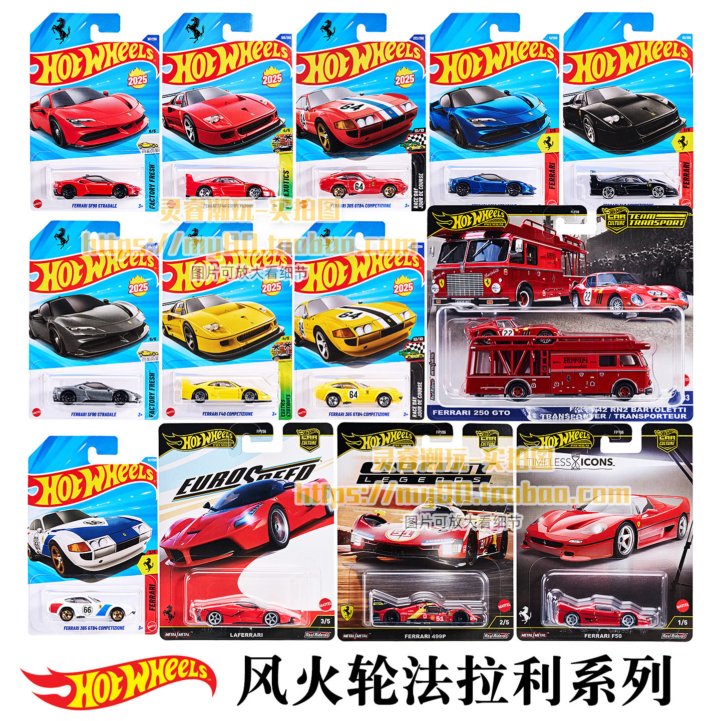 风火轮2025法拉利SF90合金车模型