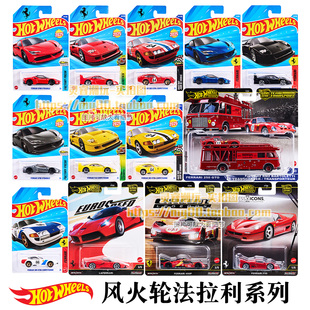 风火轮2025法拉利SF90合金车F40模型收藏玩具FERRARI365 GTB4小车