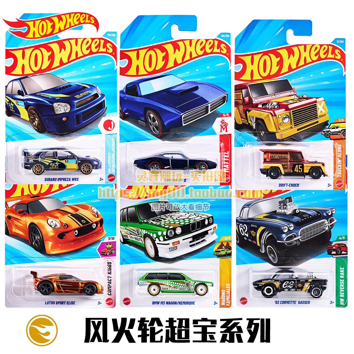2026风火轮TH超宝普宝合金小车图片