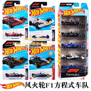 风火轮红牛F1方程式 迈凯伦奔驰车队合金车模型收藏玩具赛车C4982