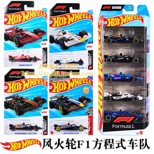 C4982风火轮迈凯伦F1方程式车队