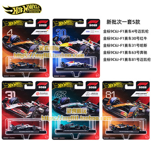 风火轮金标F1赛车红牛奔驰车队63迈凯伦4号哈斯31合金车模型HRV11
