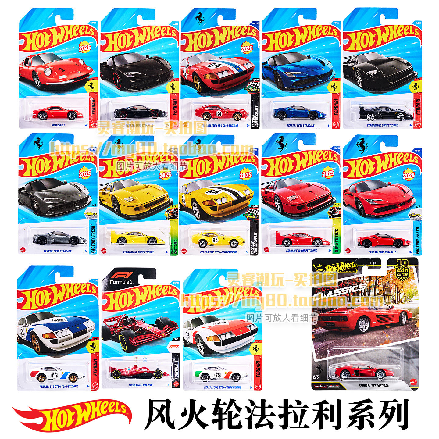 2026风火轮法拉利12缸C合金车F40小车SF90FERRARI 206GT小车模型