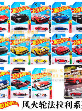 2026风火轮法拉利12缸C合金车F40小车SF90FERRARI 206GT小车模型