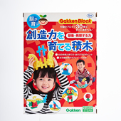 日本GAKKEN学研软积木益智拼插软塑料儿童男女孩宝宝1 2周岁玩具
