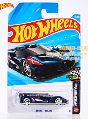 风火轮布加迪飞火流星合金收藏小车模型50号BUGATTI BOLIDE蓝色