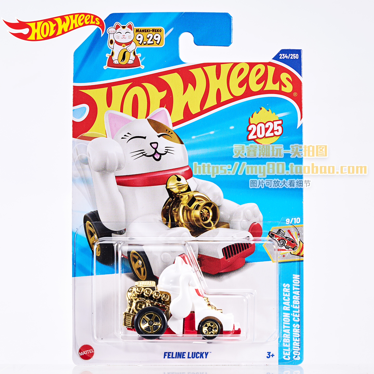 风火轮招财猫合金车模收藏
