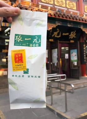 亮弟代购 老字号前门张一元总店散装茉莉花茶叶春风云豪白龙包邮