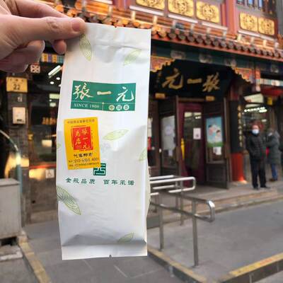 张一元总店采购茉莉花茶叶毛尖