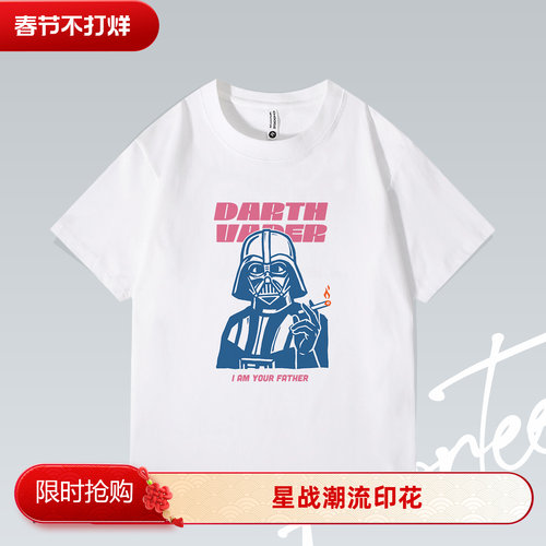 Fortee 维达香烟 Darth Vader星战潮流印花重磅T恤男女宽松短袖