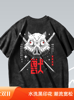 Fortee 嘴平伊之助鬼灭做旧水洗落肩潮流印花重磅T恤男女宽松短袖