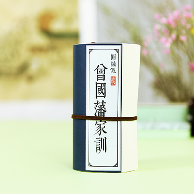 家风家训曾国藩家书国学描红抄写本古风楷书行书硬笔练字帖