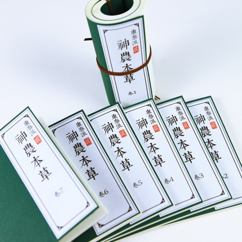 [心无羡]神农本草经倪海厦成人中医练字帖经典珍藏全本硬笔楷医学