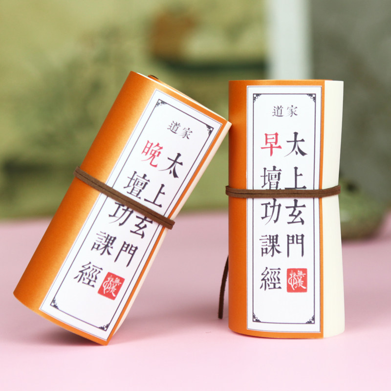 太上玄门早坛功课经早晚课经诵读抄本四品经成人硬笔楷书练字帖使用感如何?